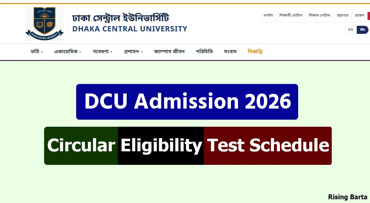 DCU Admission 2026