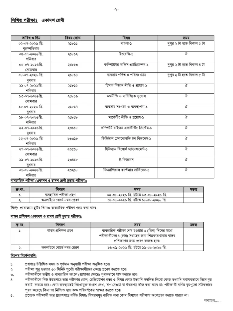 HSC BMT 1st Year Routine 2026