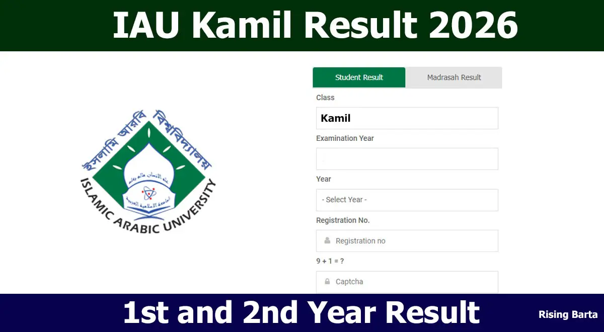 Kamil Result 2026
