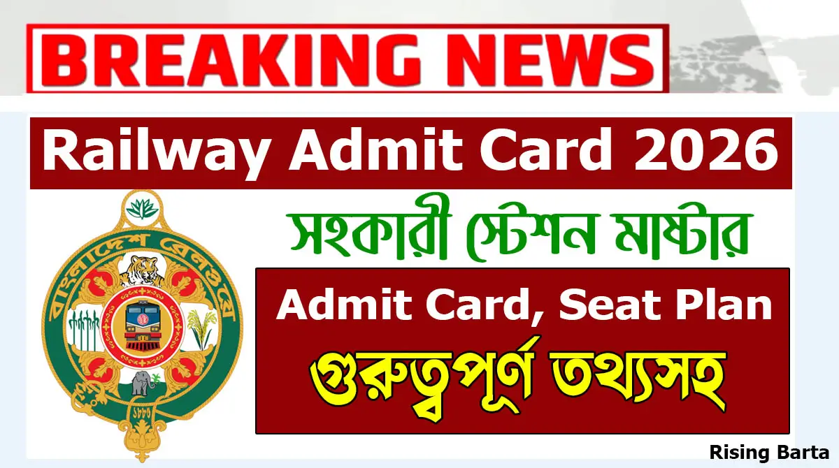 Railway Admit Card 2026