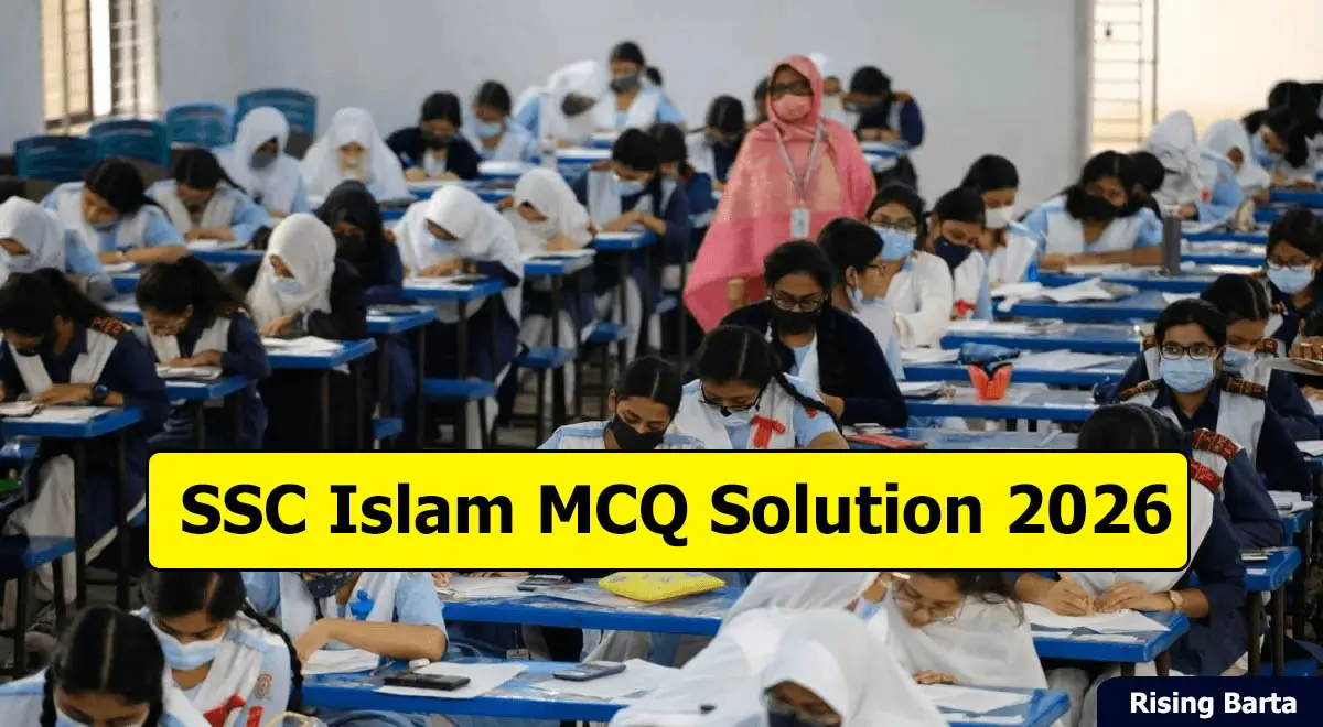 SSC Islam MCQ Solution 2026