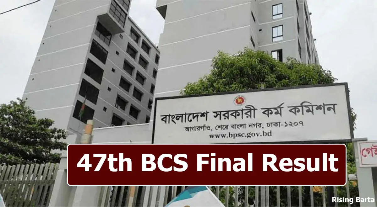47th BCS Final Result