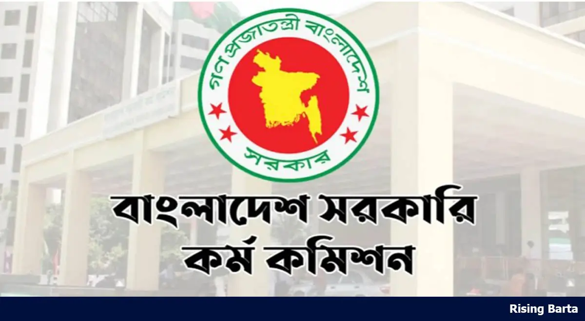 47th BCS Viva Result 2026