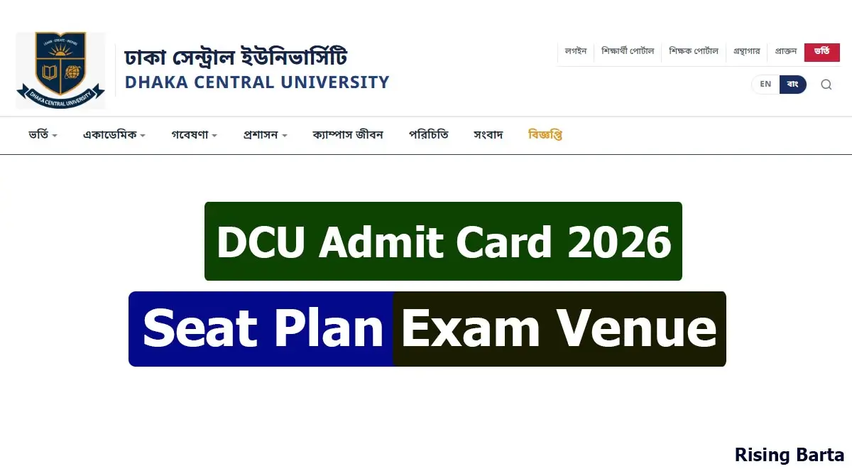 DCU Admit Card 2026