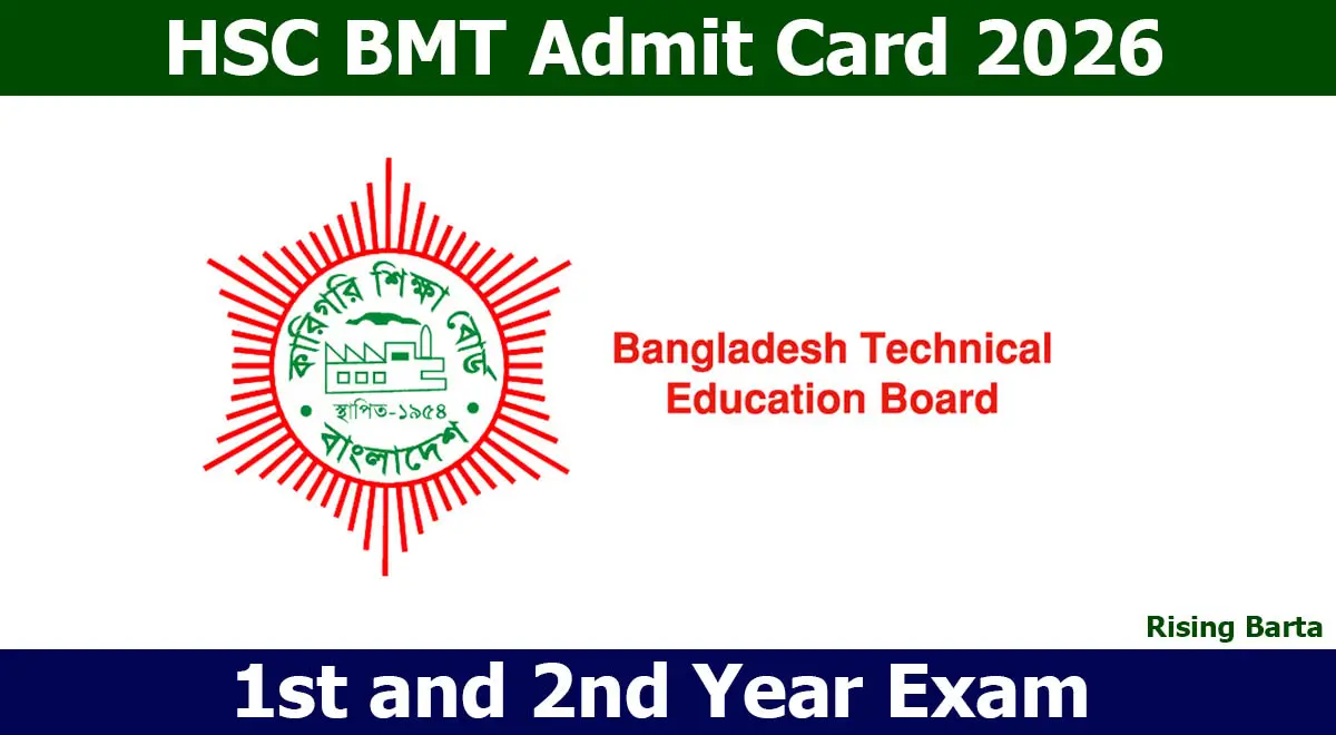 HSC BMT Admit Card 2026