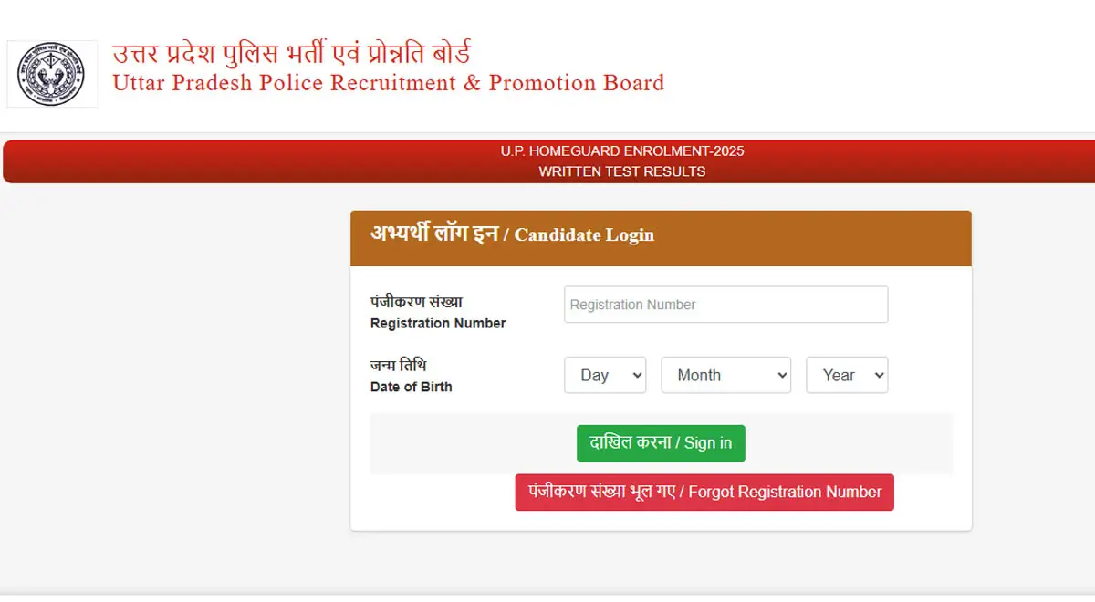 UP Home Guard Result 2026 Out