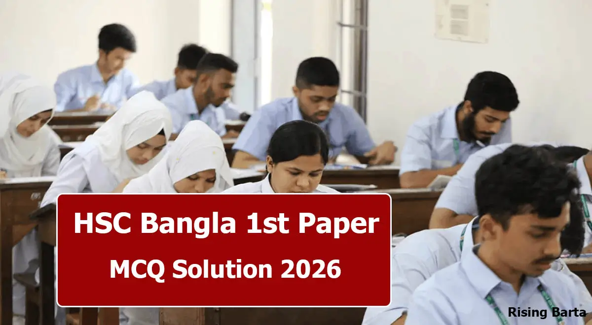 HSC Bangla 1st Paper MCQ Solution 2026