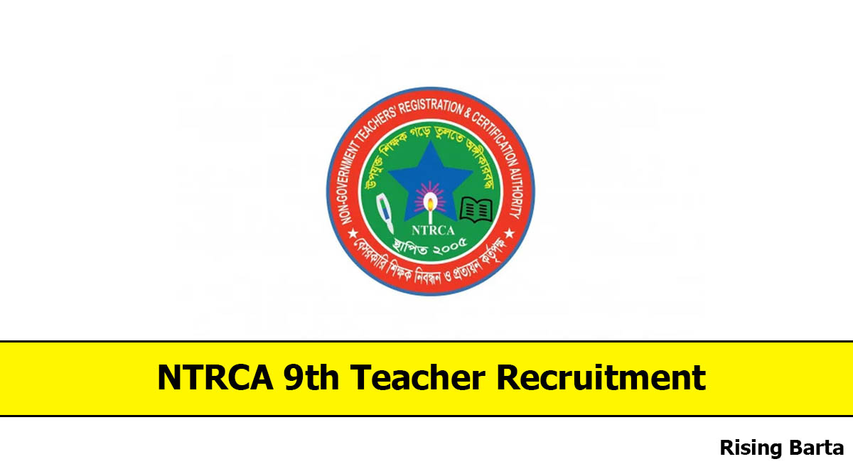 NTRCA 9th Teacher Recruitment